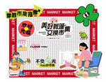 春日集市 打卡点