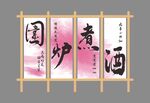 围炉煮酒户外美陈图片