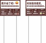 爬山路牌图片