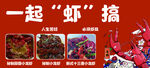 虾搞