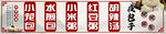 小笼包菜单