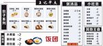 早餐菜单