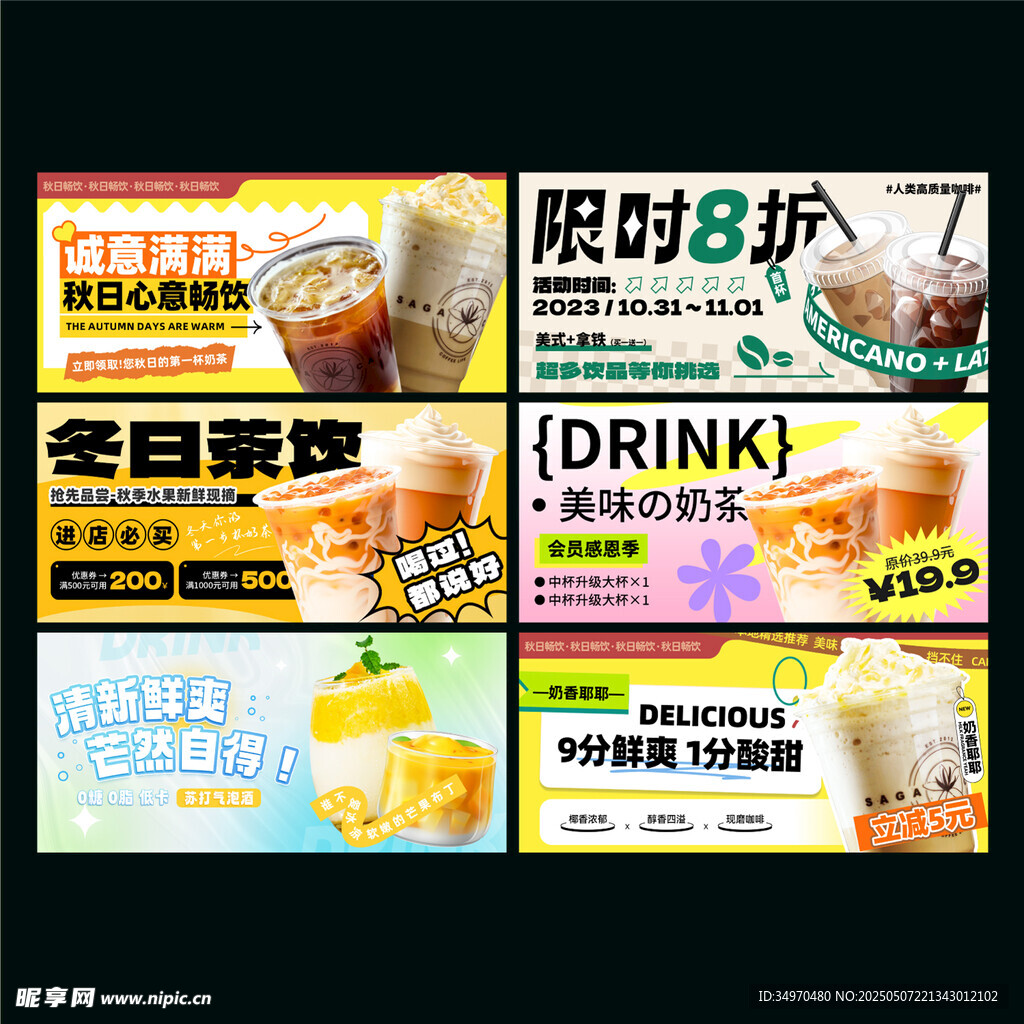 饮品