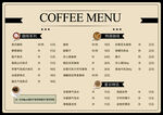 奶茶菜单