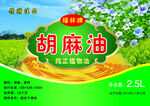 胡麻油标签