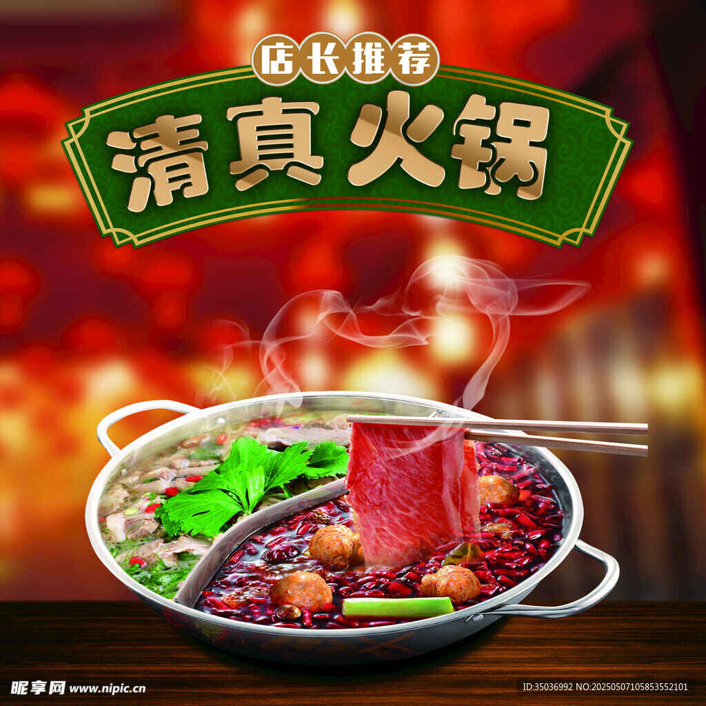 牛羊肉背景