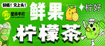 鲜果柠檬茶 清新好滋味