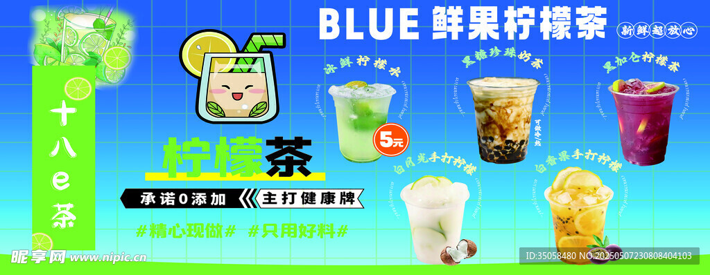 蓝调茶饮新品展示