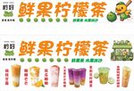 柠檬茶