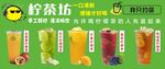 柠檬茶