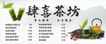 柠檬茶