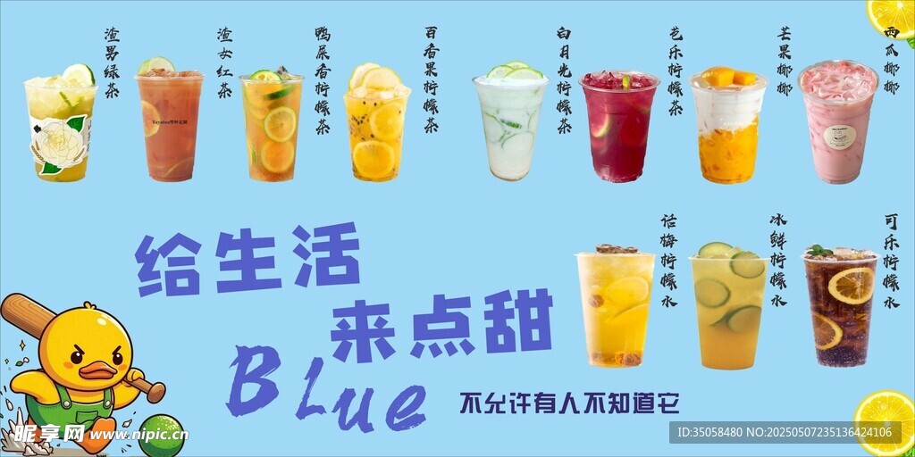 柠檬茶