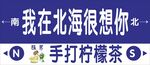 街头招牌