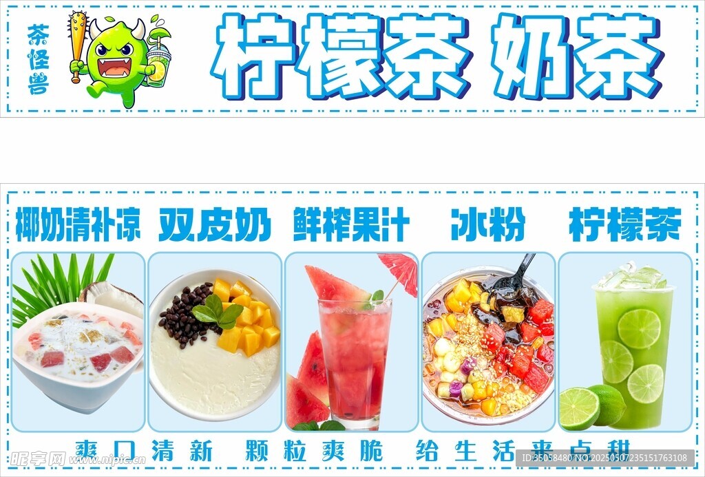 柠檬茶