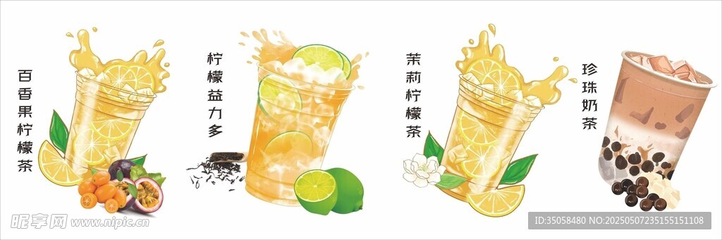 柠檬茶
