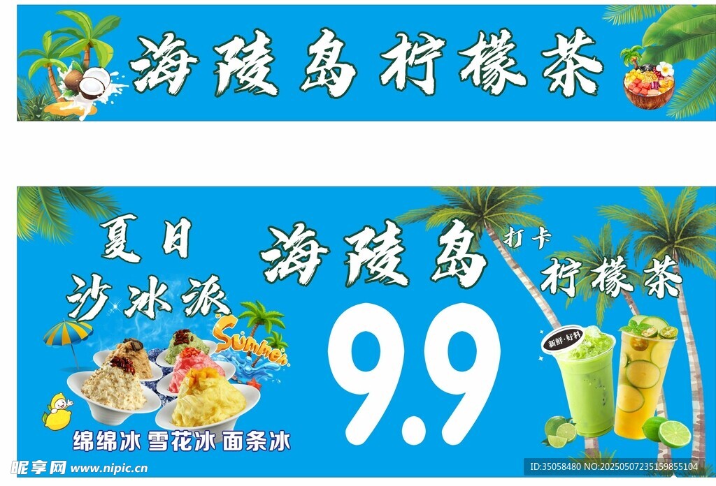 柠檬茶