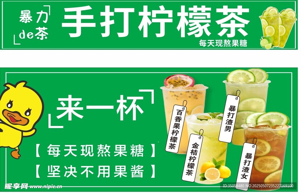 柠檬茶