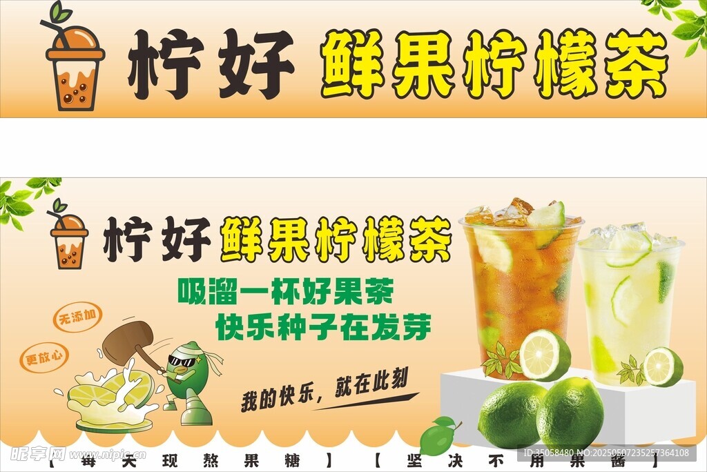 柠檬茶