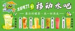 柠檬茶