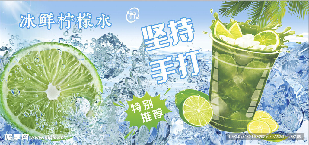 柠檬茶
