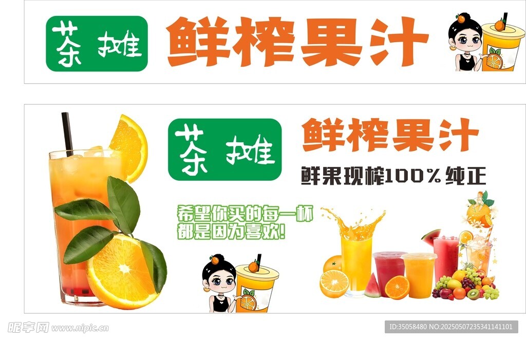 柠檬茶