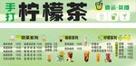 柠檬茶