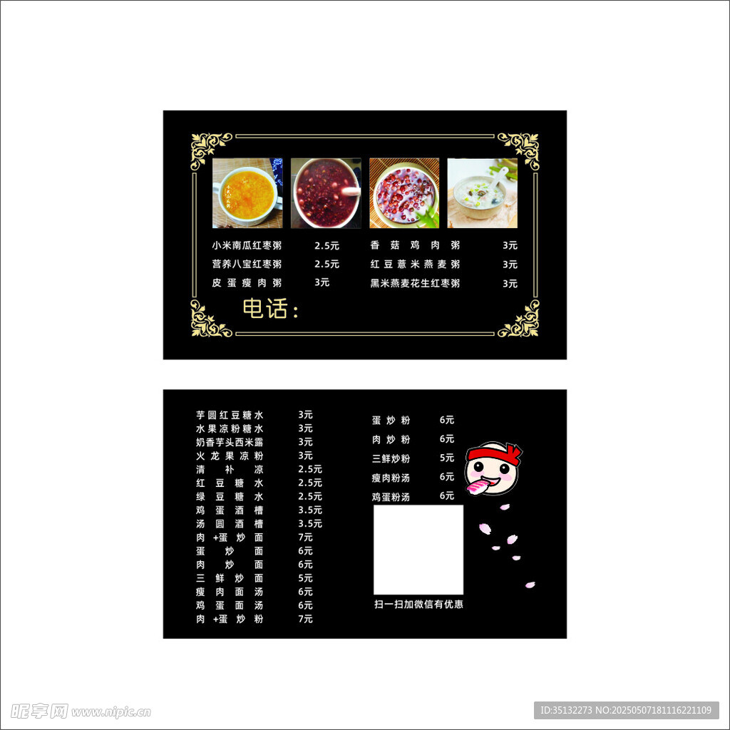 寿司名片