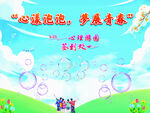 心随花绽 参与春景美好