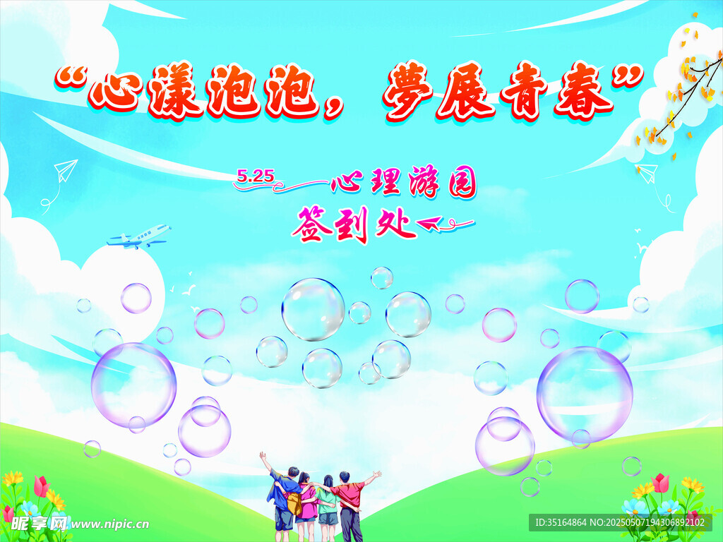 心随花绽 参与春景美好
