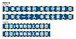 钢筋加工棚