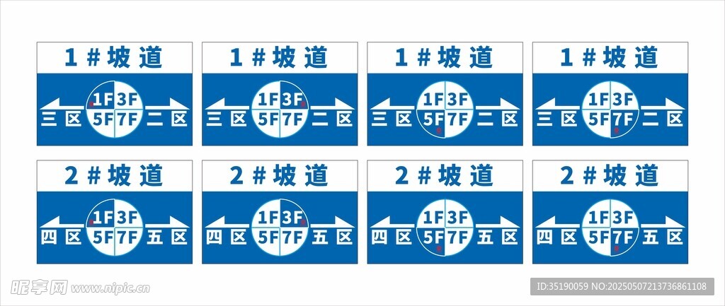 工地楼层指示牌