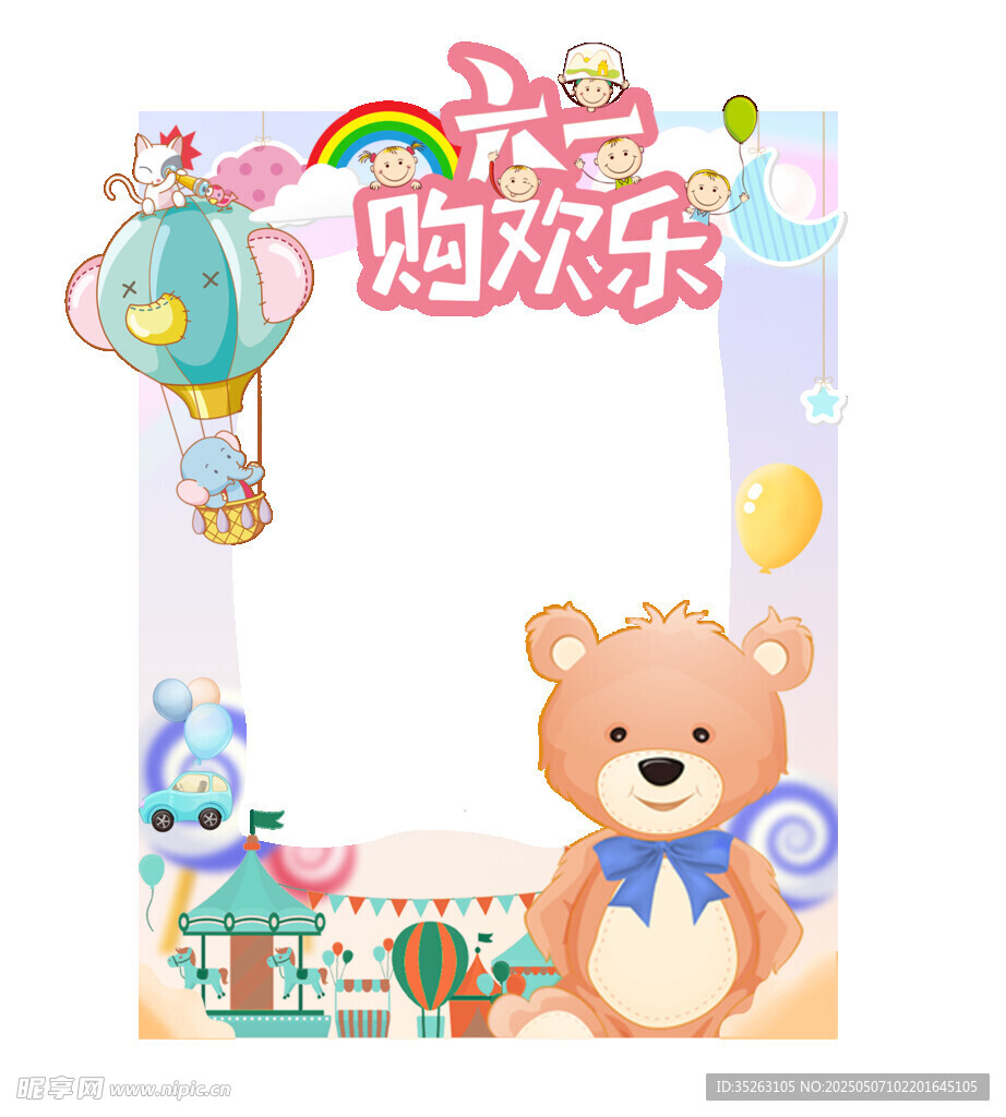 六一儿童节美陈