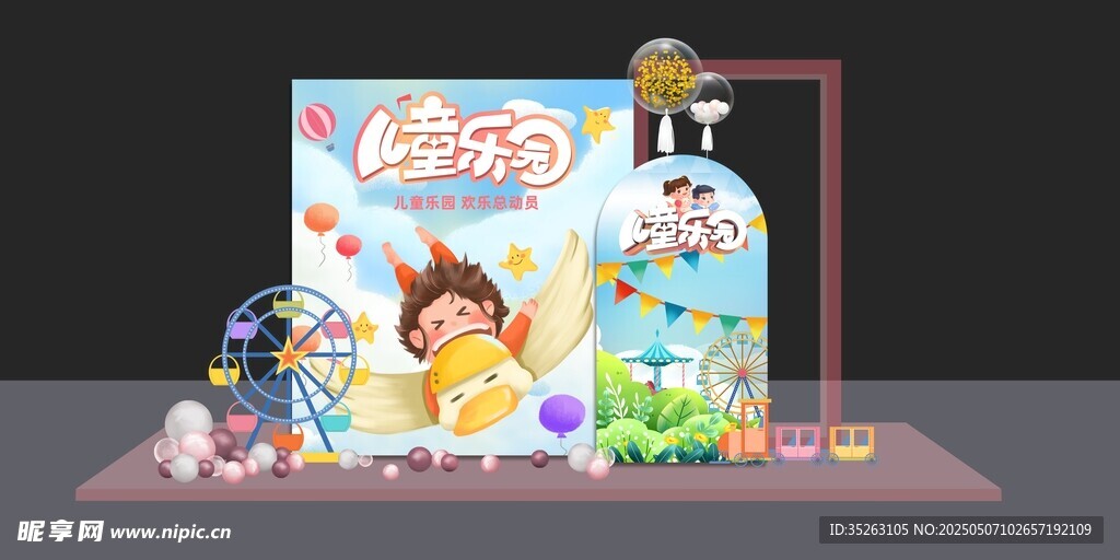 六一儿童美可爱卡通角色展示场景
