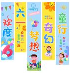六一儿童节宣传标语美陈条幅