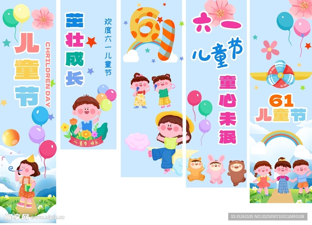 六一儿童节卡通美陈