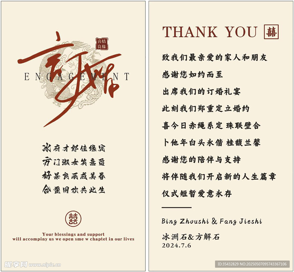 订婚卡简约风