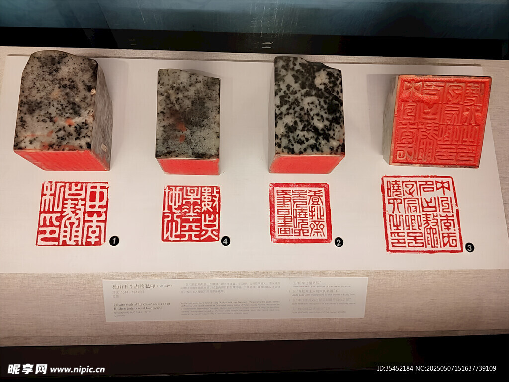 古代印章