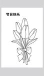 郁金香花束节日贺卡线稿图