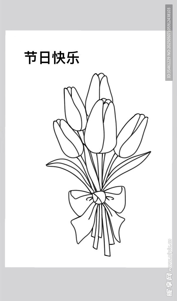 郁金香花束节日贺卡线稿图