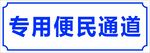 标识标牌