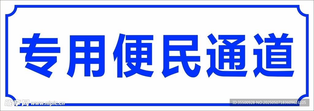 标识标牌