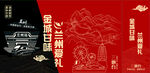 兰州特色