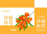 沙棘汁   
