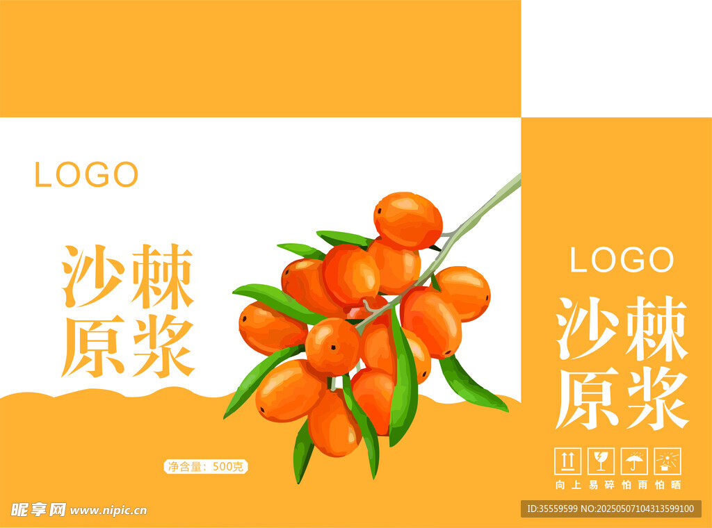 沙棘汁   