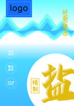 食用盐包装袋
