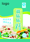 味精包装袋