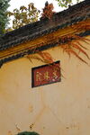 文殊院