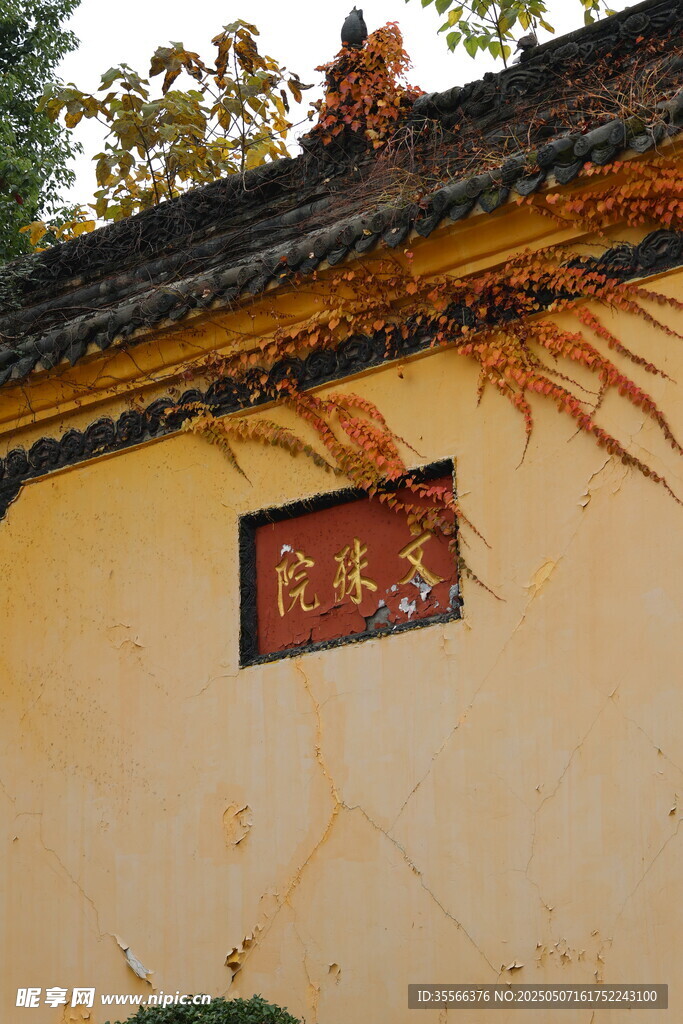 文殊院