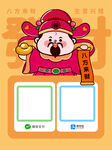 清逸财叟财神发财暴富收款码卡通
