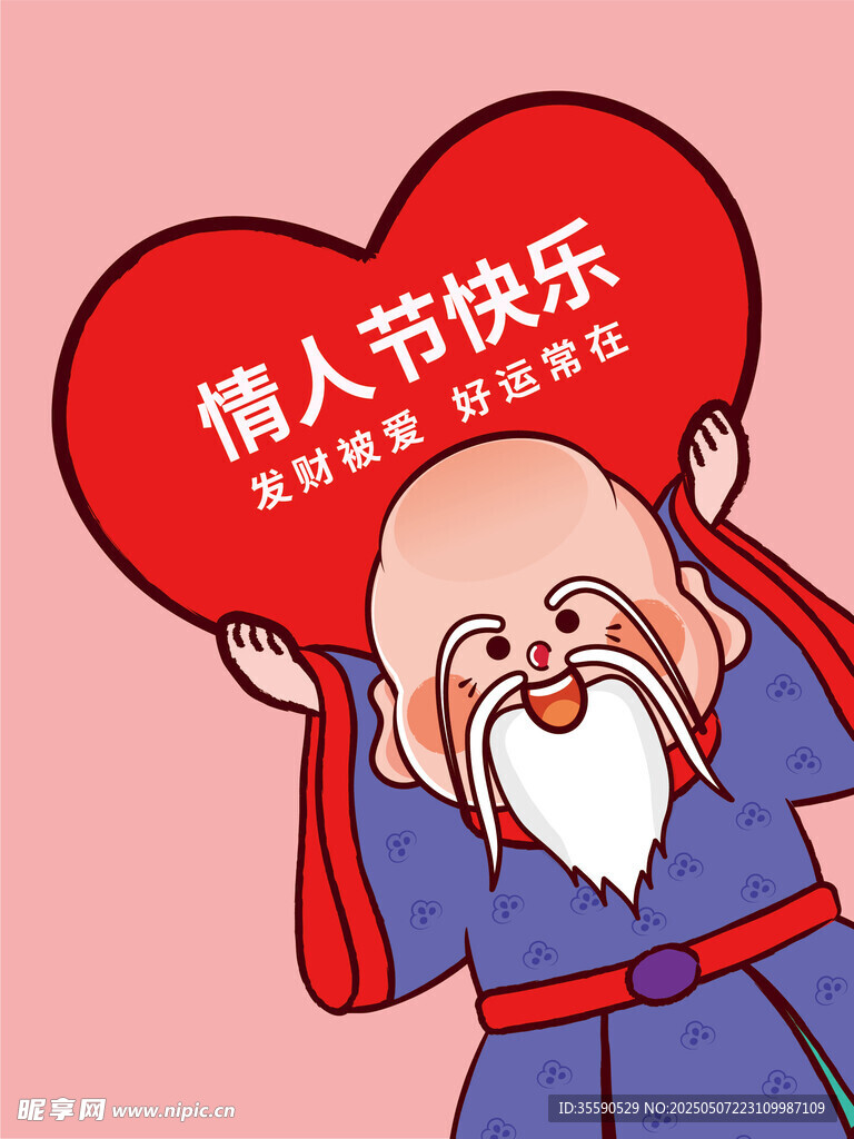 逗财福翁财神情人节插画卡通